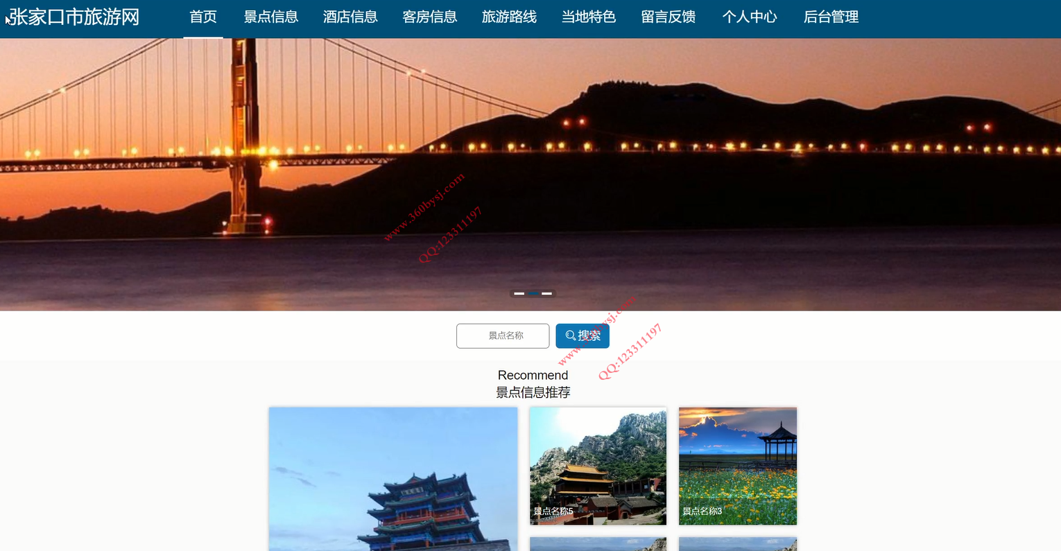 1系统首页.png