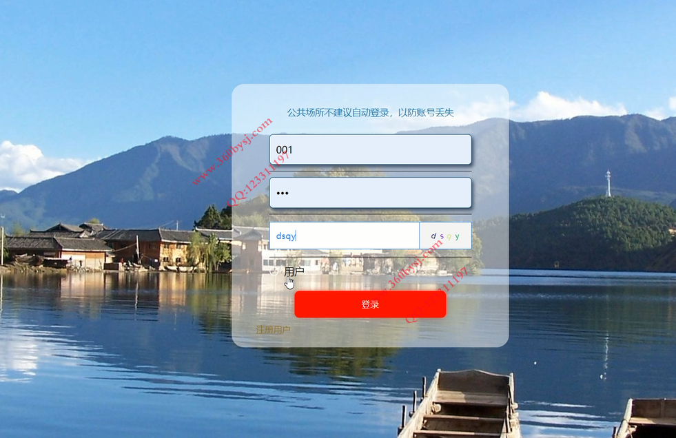 3用户登录.png