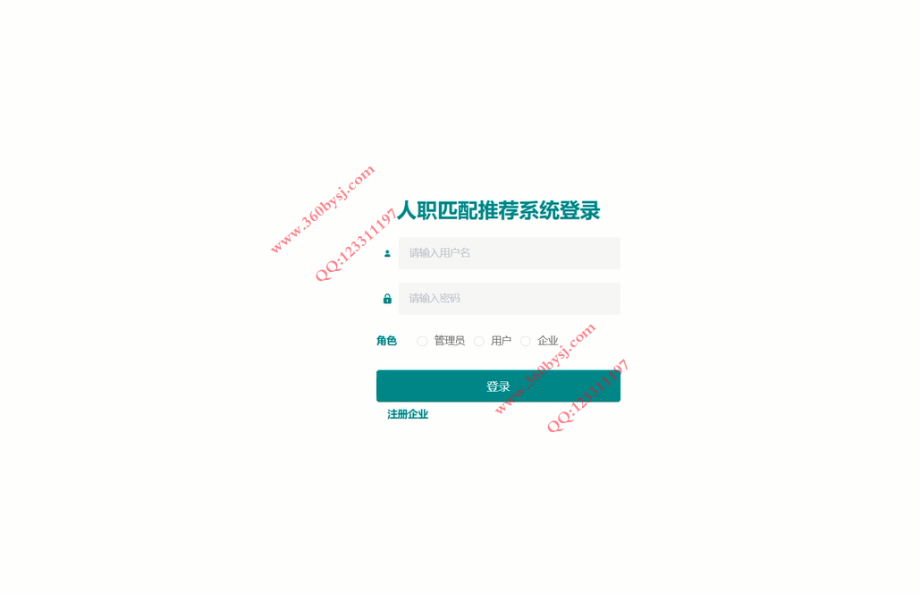 31用户登录.png