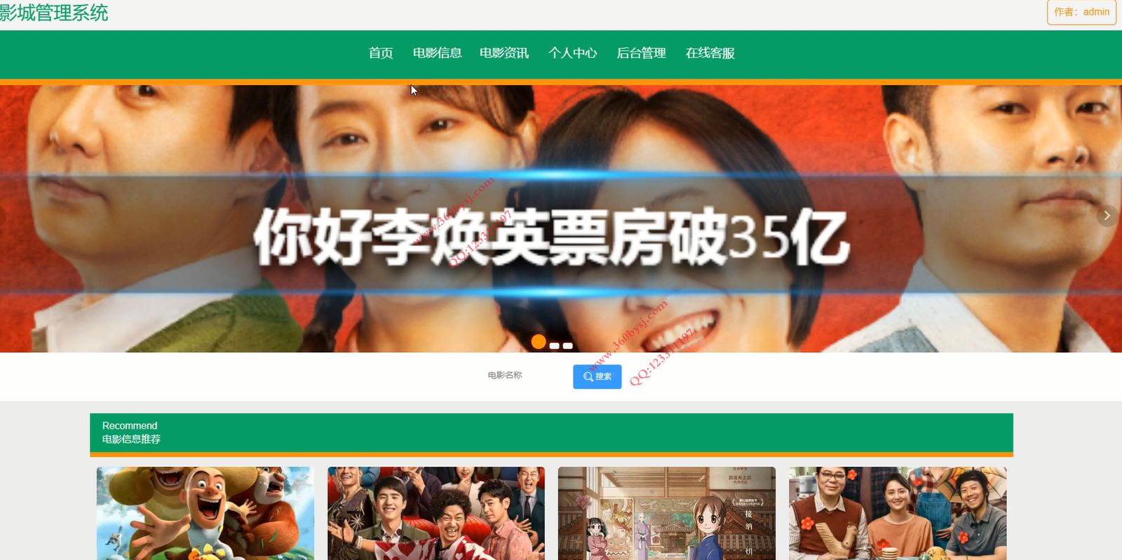 11系统首页.png