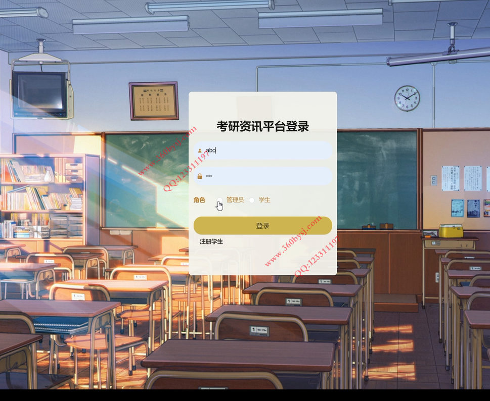21管理员登录.png