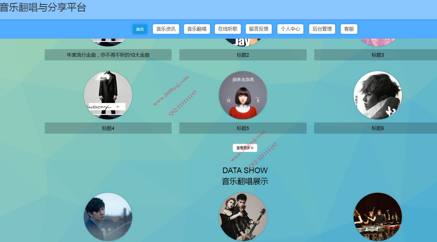 1系统首页.png