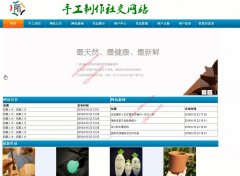 asp.net831手工制作方面的社交网站#毕业设计