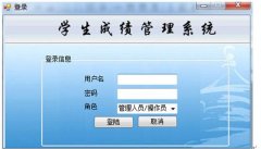 C#学生成绩管理系统=窗体版本#毕业设计