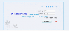 ASP.NET20013网上教学系统的设计与实现毕业设计