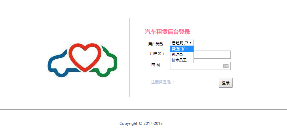 ASP.NET20099汽车租贷管理系统=三层架构（ajax+Json）