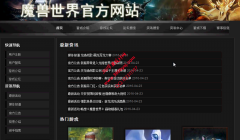 游戏网站的设计与开发