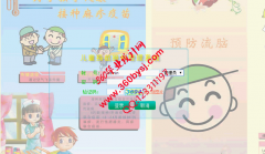 儿童疫苗接种管理系统毕设
