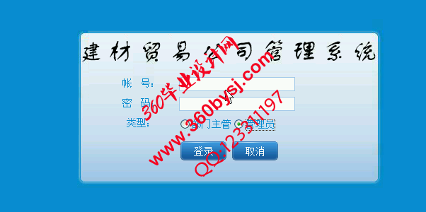 登录页面