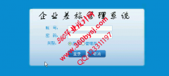 asp.net0304企业差旅管理系统