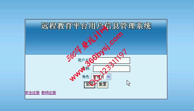 系统登陆页面