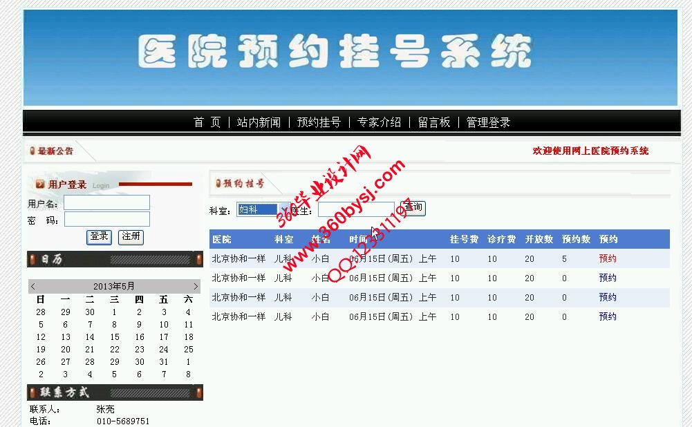 预约页面