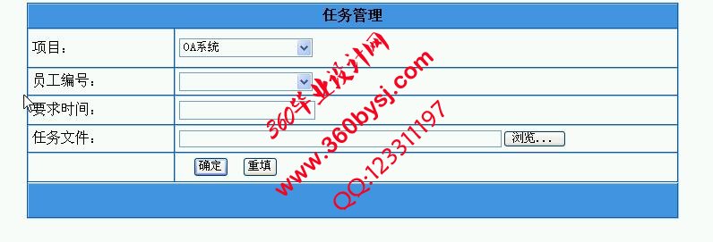 任务管理页面