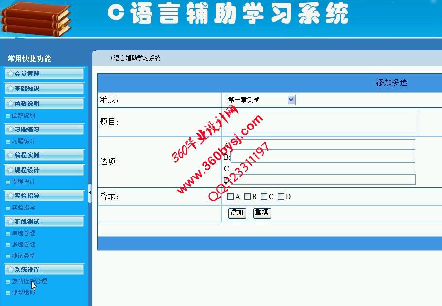 后台功能一览