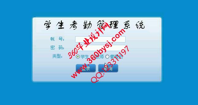 登录页面
