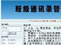 0584班级通讯录