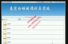 0586宠物论坛的设计与实现