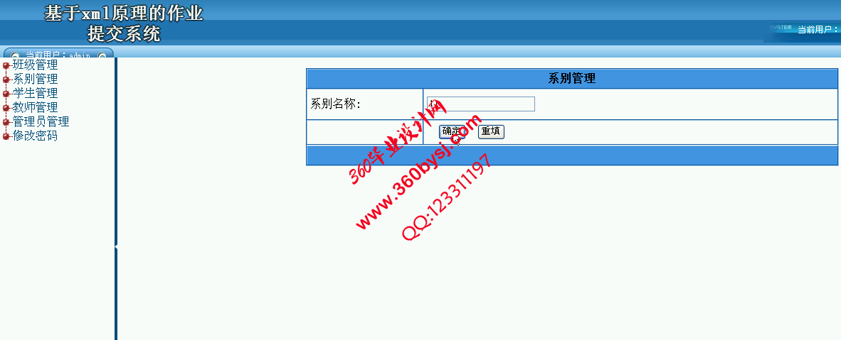 管理员功能图一览图