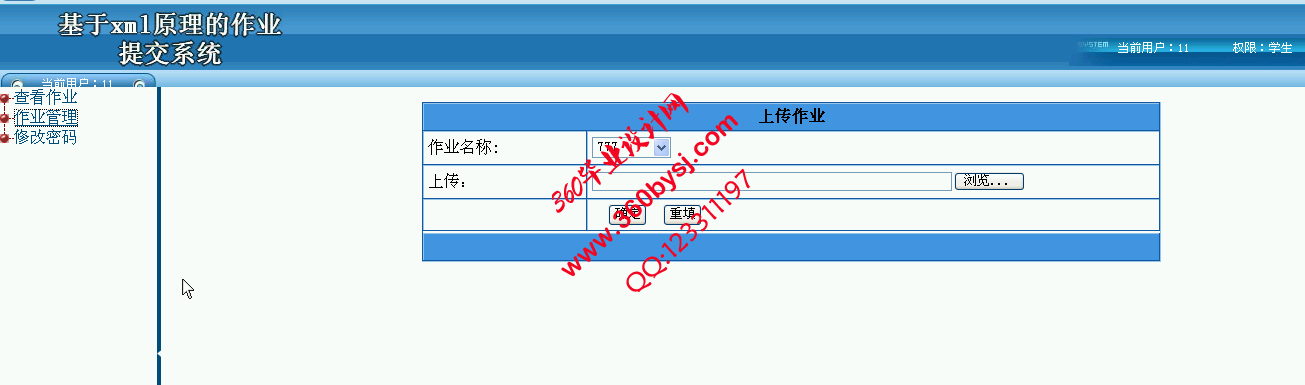 学生功能一览图