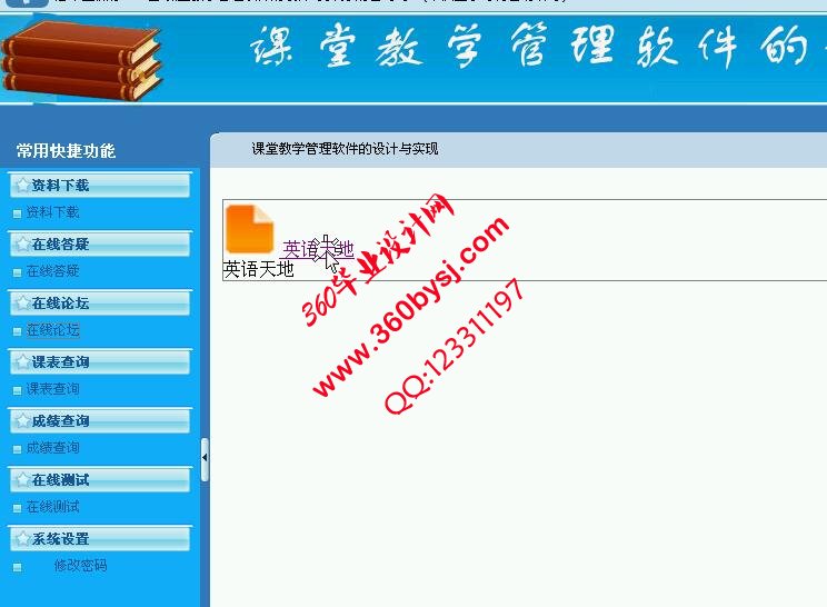 论坛管理