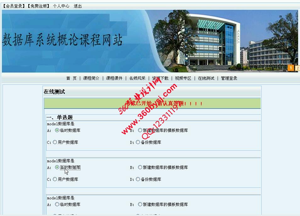 数据库考试相关页面