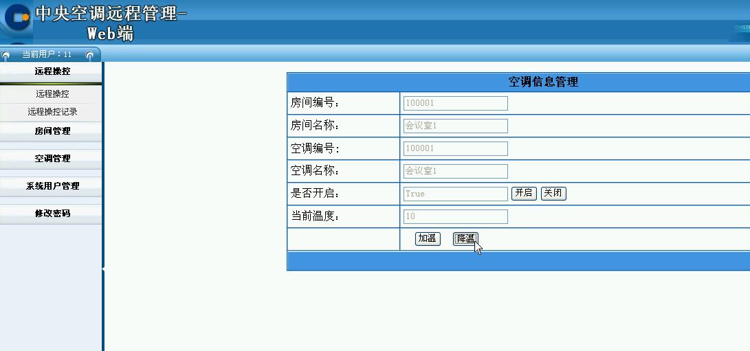 ASP.Net0642中央空调远程管理