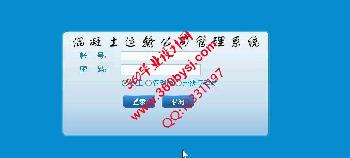 系统登录