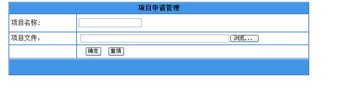 ASP.Net0650科研项目管理系统设计