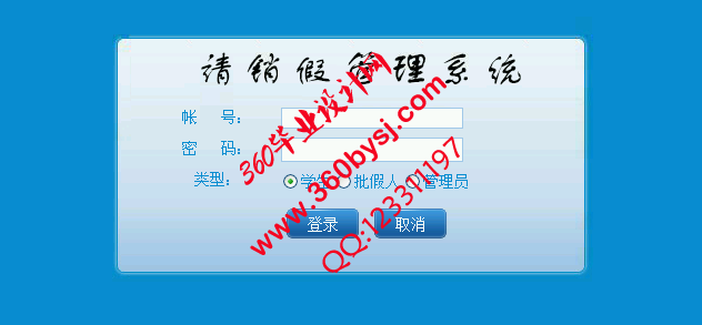 登录页面
