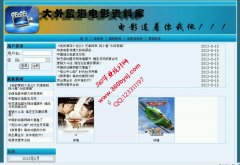 asp.net蓝海电影资料库三层架构