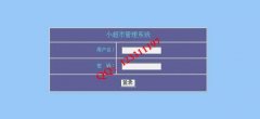 JSP 超市订购销售系统