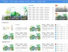 基于asp.net的园林绿化服务交易网站