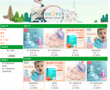 PHP母婴用品购物销售系统