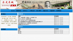 asp.net 历史文化资源保护与开发