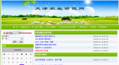 asp.net农业资讯网