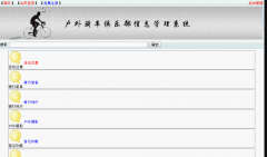 asp.net户外骑车俱乐部信息管理系统