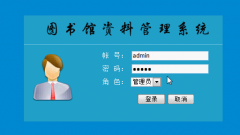 asp.net图书馆管理系统