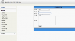 asp.net学生档案管理系统