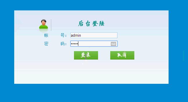 医疗器械销售系统登录页面