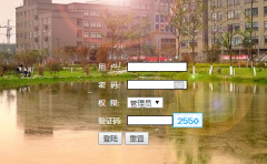 PHP教室信息管理系统