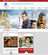 PHP电影网站的设计与开发