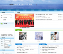 PHP高校实验室预约管理系统