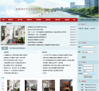 PHP家装设计平台管理系统