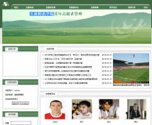 PHP志愿者管理系统