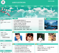 PHP青年志愿者服务网站