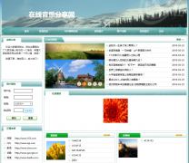PHP在线音乐分享网站的设计与实现