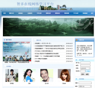 PHP在线网络学习平台