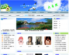 PHP大学生二手闲置商品交易系统