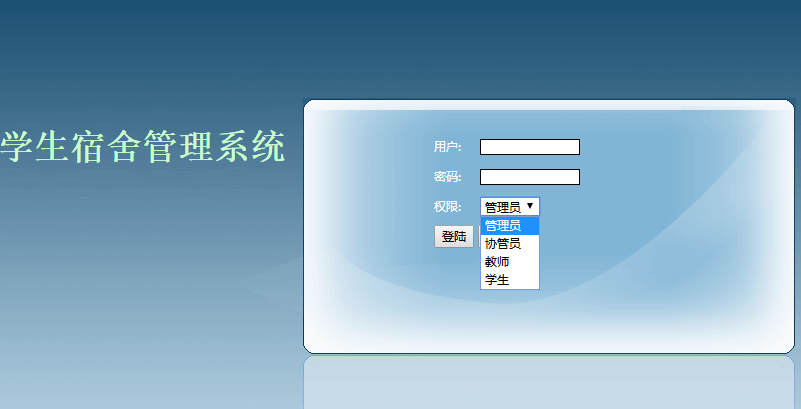 用户登录界面