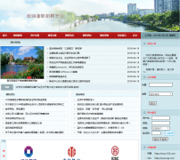 PHP校园兼职招聘平台